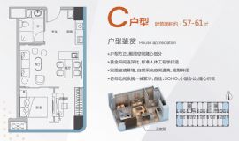 水游城·X公域==戶型圖